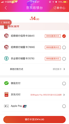 嘉嘉1240采集到APP选择支付方式