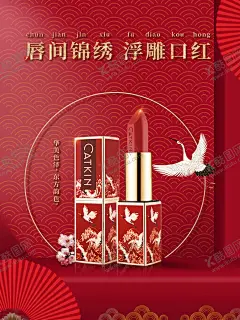 口红海报 【酷图网】口红,口红挂画,口红墙画,唇膏,唇膏挂画,唇膏广告,口红海报,化妆品海报,口红易拉宝,口红广告,红口红灯箱,嘴唇,唇色,润唇,唇膏海报,唇口红,口红化妆品,红色,口红吊旗,口红灯箱,口红美女,化妆品,口红灯片,口红彩妆,口红化妆,化妆唇膏,德壹堡,德意堡
