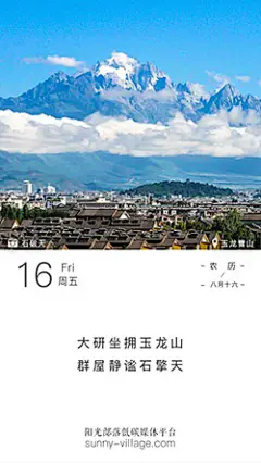 阳光部落每日壁纸-138 #美景# #小清新#