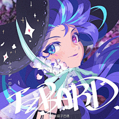 画师（屉子巴德）-花瓣网|陪你做生活的设计师