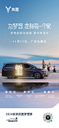 @岚图汽车 的个人主页 - 微博