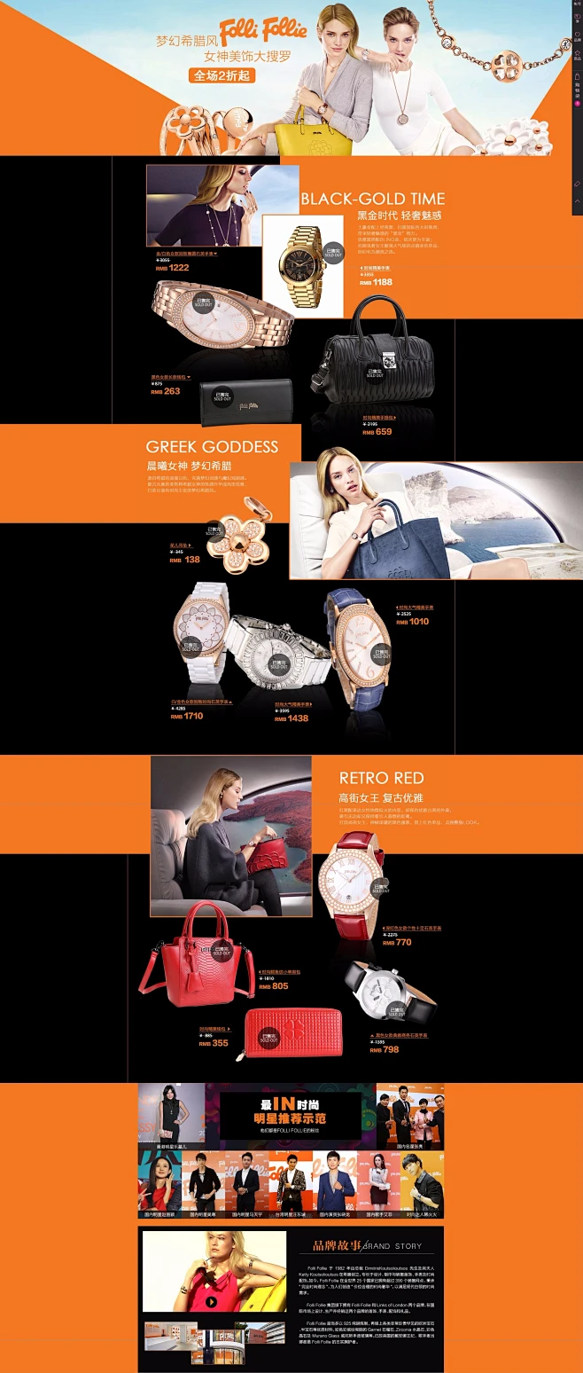 希腊著名品牌FOLLI FOLLIE精品专场_唯品会,希腊著名品牌FOLLI FOLLIE精品专场_唯品会