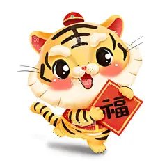 卡通老虎  - 源文件下载【酷图网】2022年,虎,福虎献瑞,金虎贺岁,虎年,虎年海报,虎年贺卡,虎年吉祥,虎年大吉,生肖虎,卡通虎,2022字体,2022艺术字,虎年毛笔字,虎年书法,虎年手写字,虎年封面,虎年主题,虎年日历,虎年挂历,虎年广告,虎年春节,虎年新年,2022年春节,2022年海报,剪纸虎,虎年红包,虎年利是封,
