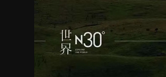 保利自在海图片_板式-系列稿图片素材-花...