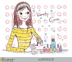 涂指甲油女孩插画美女|广告美女|广告人物素材|化妆美女|卡通美女|免费psd素材|免费广告素材|女人|女性人物|人物|时尚女性|指甲油