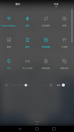 蜜派范儿采集到APP-模块_通知栏开关