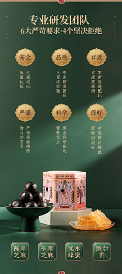 123♥采集到详情页