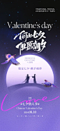 七夕素材-七夕模板-七夕图片高速下载-设图网