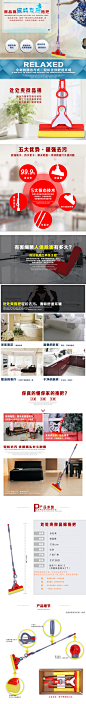 #家居用品#拖把商品详情页
