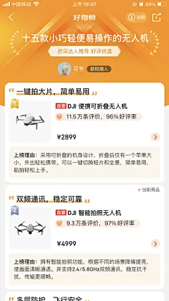 排行榜；京东商城
