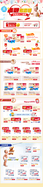 双十二承接页-huggies好奇旗舰店-天猫Tmall.com-上天猫，就购了 #母婴#