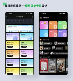 陈A胜采集到C端-瓷片区