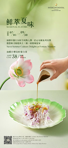 Cheryl喵采集到酒店/餐饮（工作学习）