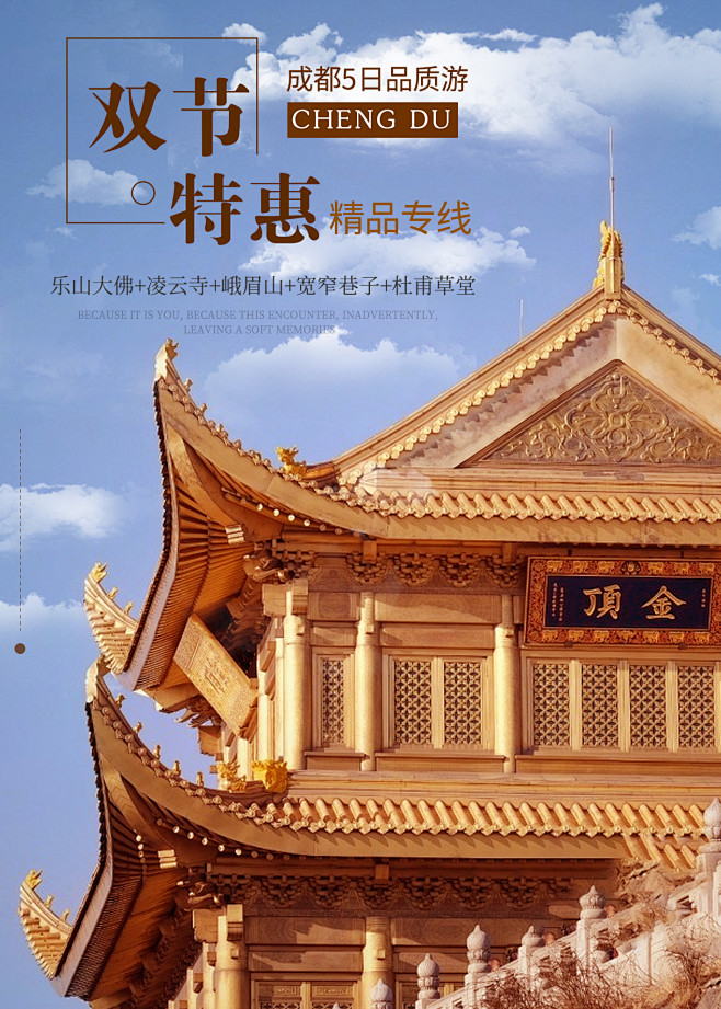 @明月曜   旅游海报设计
