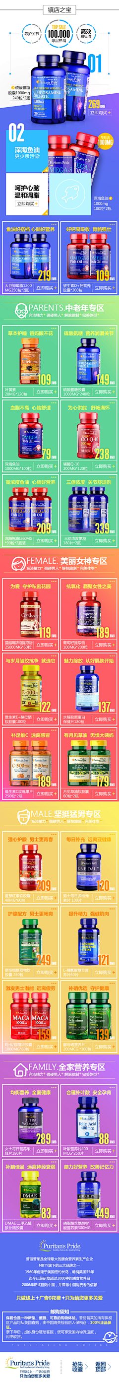 NikuNikuNiku采集到「个人作品 - M端页面类」
