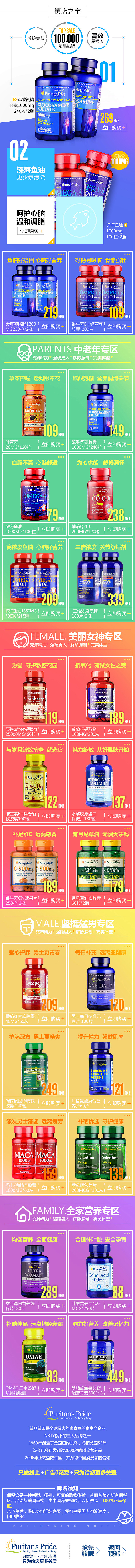 普丽普莱海外日常手机端01