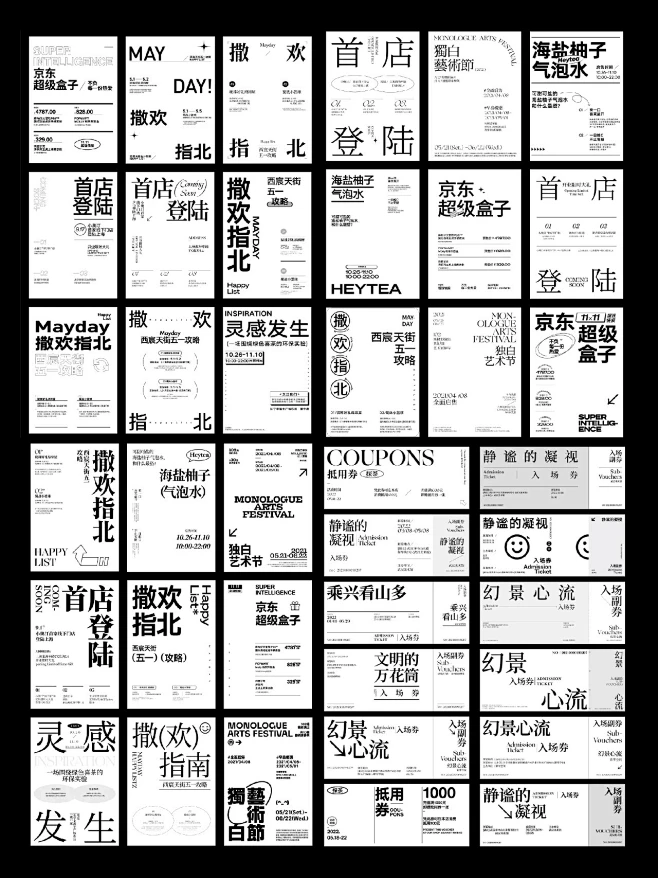 高级感字体排版案例，从优秀排版布局学设计 | 设计达人-花瓣网