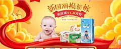 新国潮换新裤子 母婴 - Banner设计欣赏网站 – 横幅广告促销电商海报专题页面淘宝钻展素材轮播图片下载