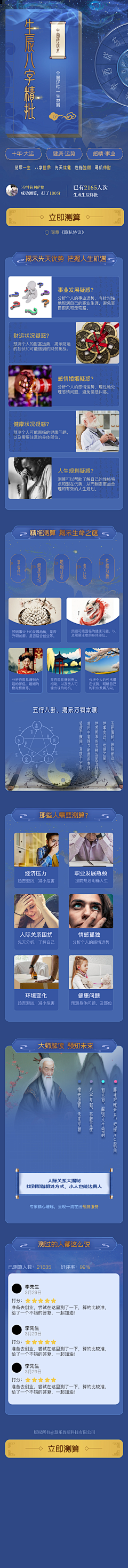 用户jKUDE4vr采集到长图运营
