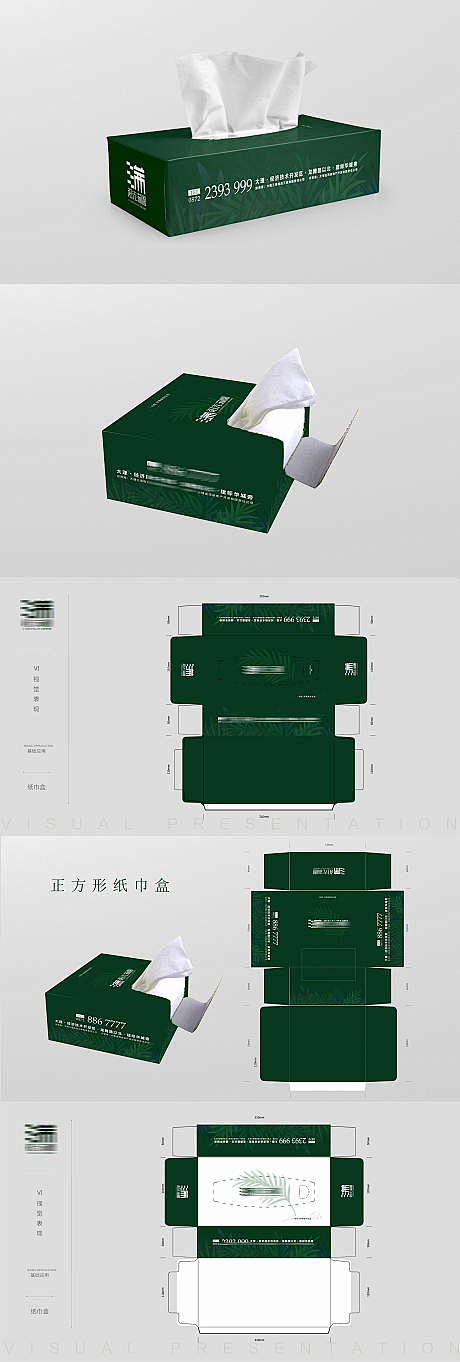 纸巾盒设计样机-源文件