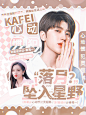 @秦笺一
底cr.川娜子.