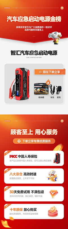 藏不住的海采集到主图活动