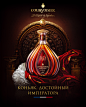 Courvoisier key visual : Design of key-visual for Courvoisier XO  for for Russian retailers