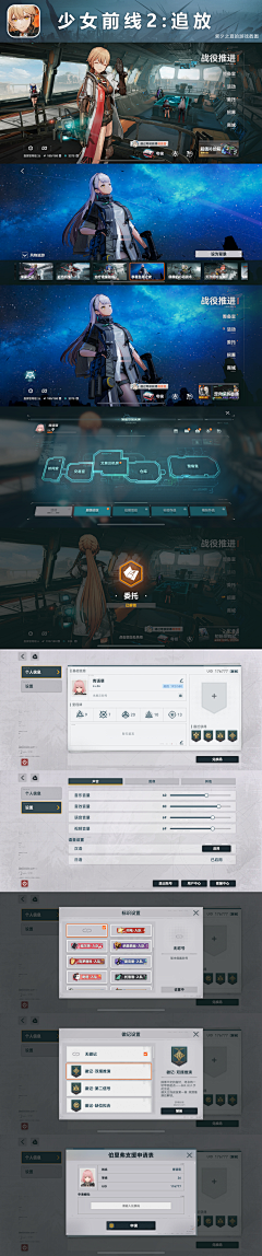 无双ww采集到游戏UI界面