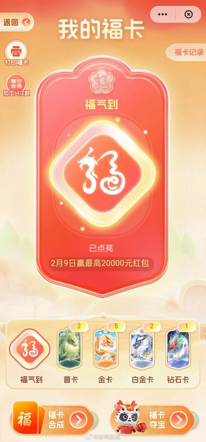 我的赞 - 微博