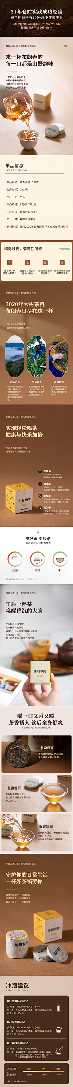 麦十四采集到电商详情页设计