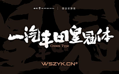 设计软件库采集到免费商用字体(点击来源可下载)