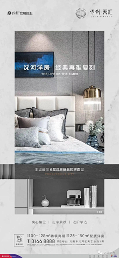开心的图码头采集到地产