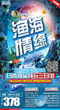 山东海边