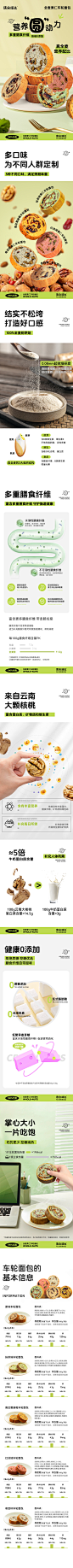 全麦果仁车轮面包