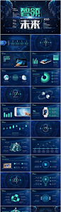 科技风AI智能峰会PPT模板-源文件