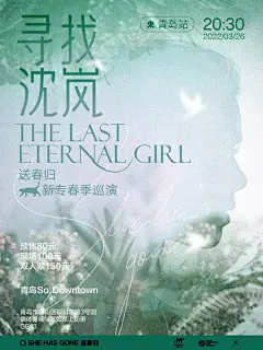 一组充满趣味和设计感的音乐海报
via:摩登天空 ​​​​
#灵感的诞生# #艺术公开课# ​​​​