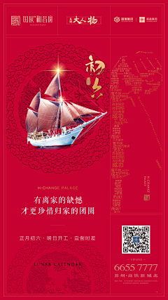 Mrsunn采集到过年手转