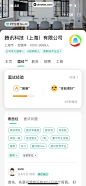 看准 App 截图 044 - UI Notes