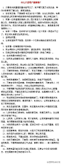 【什么才是客户想要的？】下图罗列了26个客户的潜在或显性需求，我们可以对照此图检讨，标出自己曾犯的错误，并一一改正