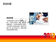 剪不断理还乱呀采集到平面设计-PPT