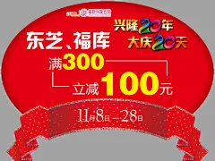 异形