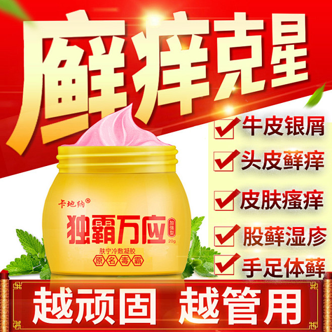 皮肤止痒-天猫Tmall.com-理想生...