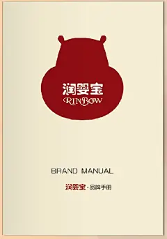 润婴宝婴幼儿服饰2013电子画册-中国婴童网