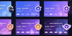 阴天！采集到会员等级
