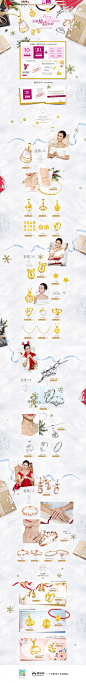 六福珠宝首饰饰品圣诞节天猫首页活动专题页面设计 来源自黄蜂网http://woofeng.cn/