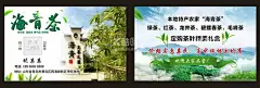 山东青岛海青茶名片  - 源文件下载【酷图网】海青茶名片,青岛海青茶,名片模板,绿色茶名片,名片设计