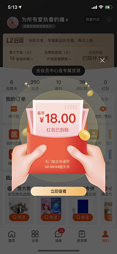 downright采集到APP-活动弹窗