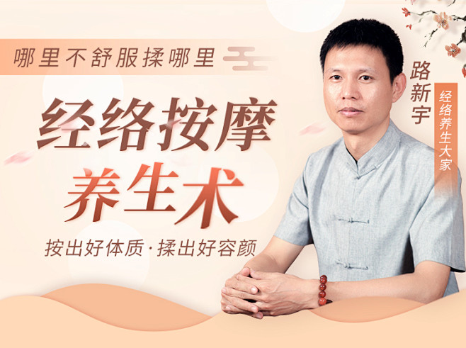 【中医养生美颜】美容驻颜+瘦身美体+赶走...