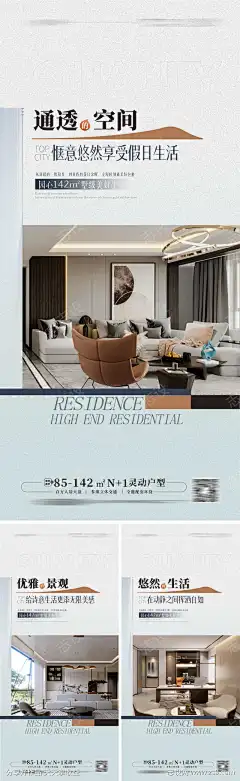 高端大平层户型价值点海报 -志设网-zs9.com
