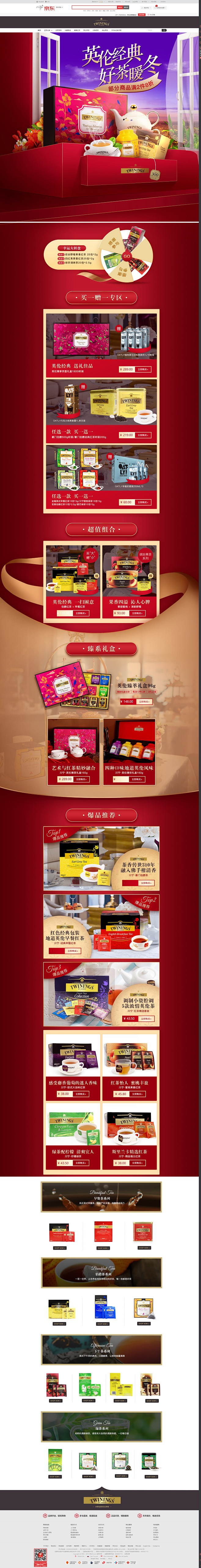 川宁（TWININGS）-京东自营旗舰店---京东